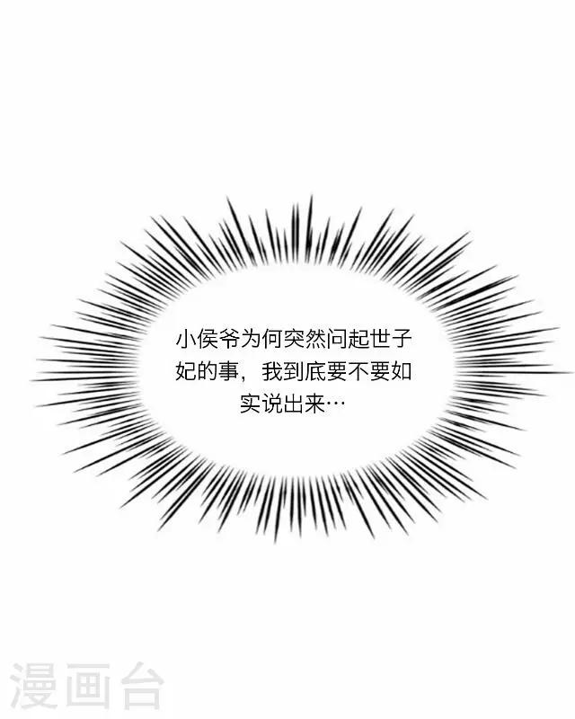 第15话 倾心-第15话