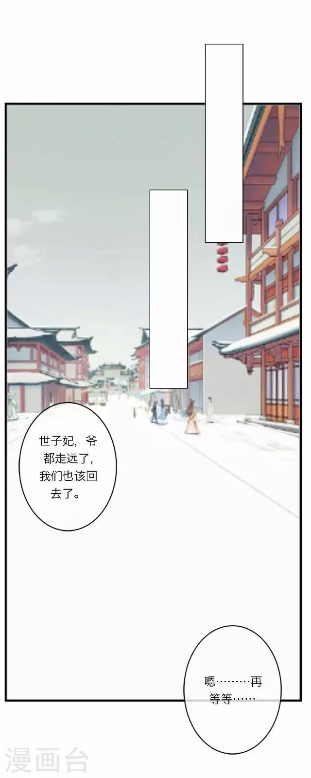 第15话 倾心-第15话