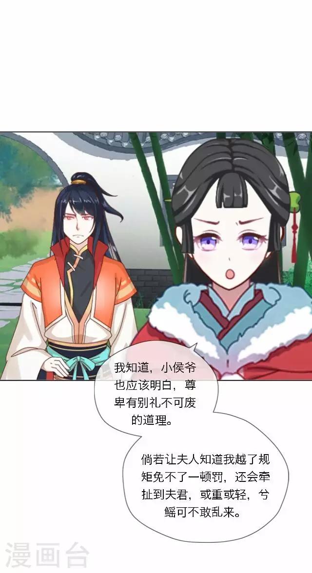 第15话 倾心-第15话