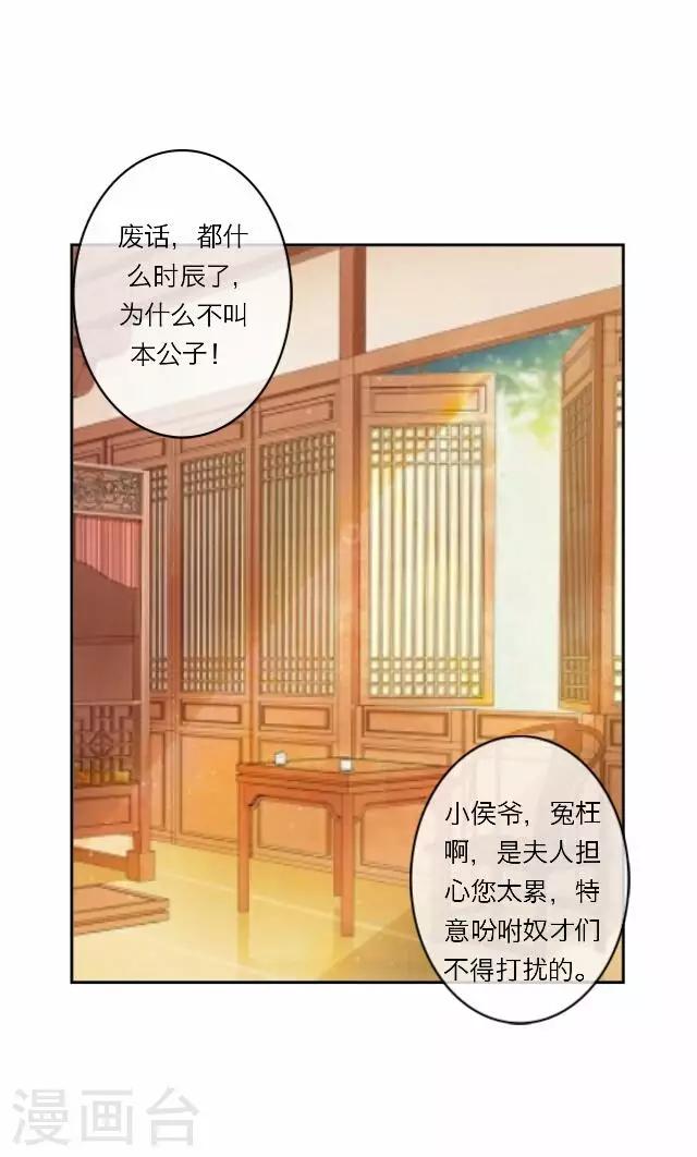 第15话 倾心-第15话