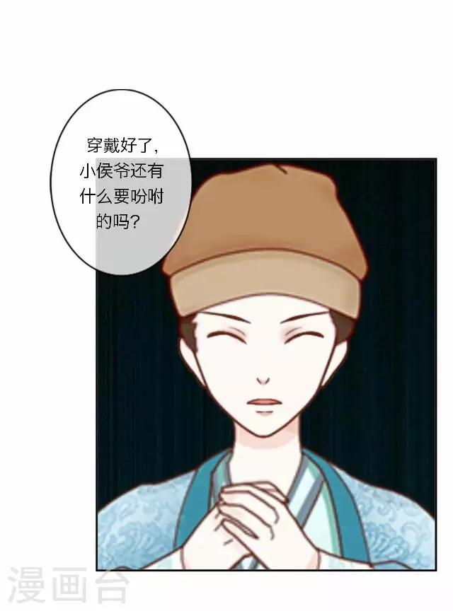 第15话 倾心-第15话