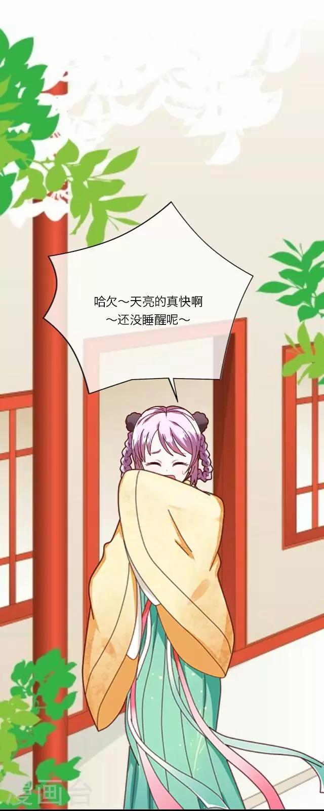 第19话 计谋-第19话