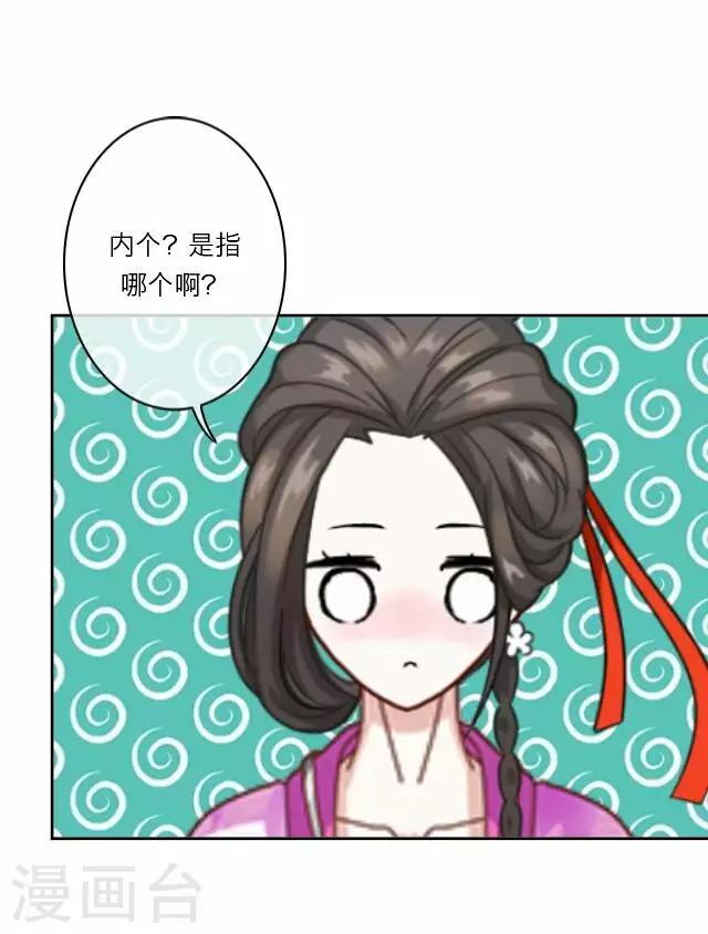 第19话 计谋-第19话