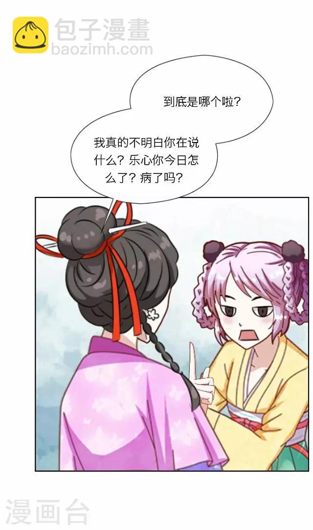 第19话 计谋-第19话