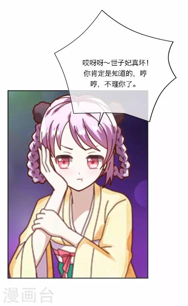 第19话 计谋-第19话