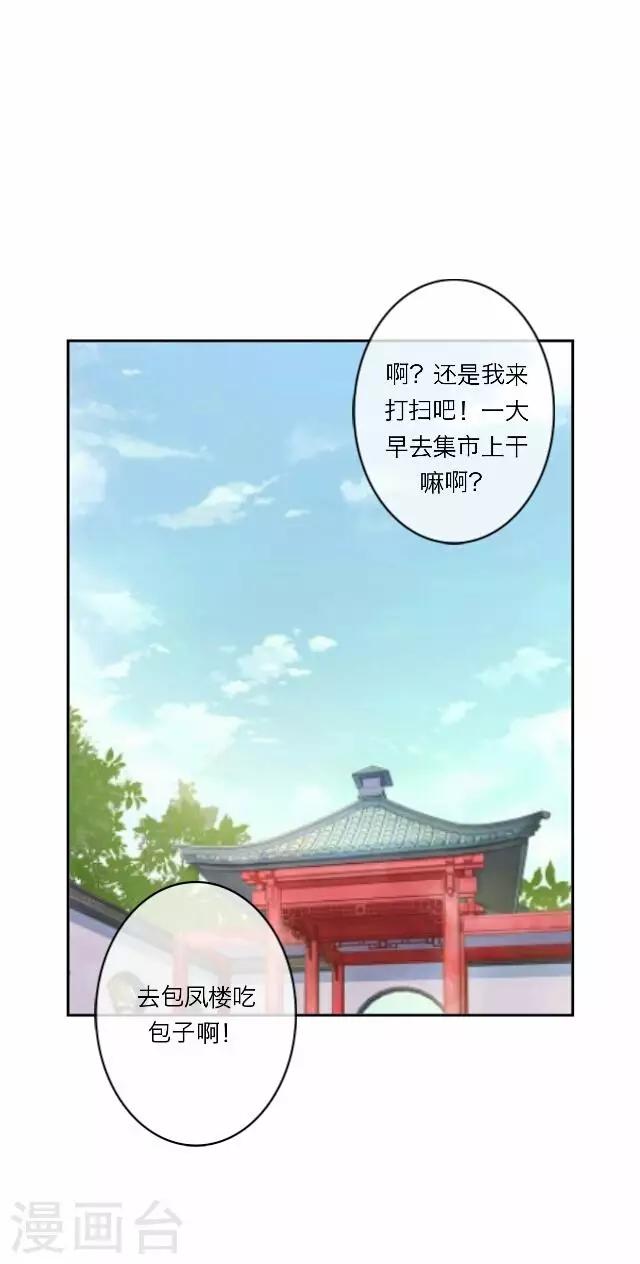 第19话 计谋-第19话