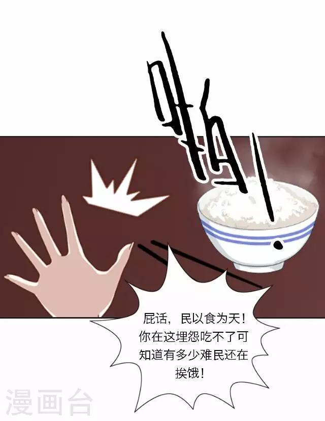 第19话 计谋-第19话