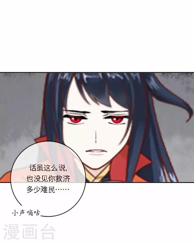 第19话 计谋-第19话