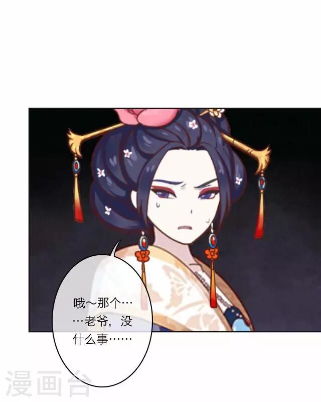 第19话 计谋-第19话