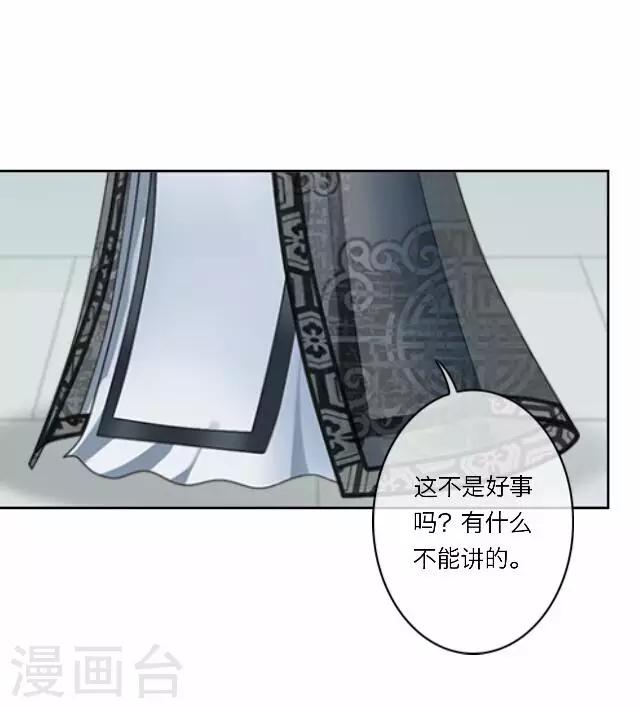 第19话 计谋-第19话