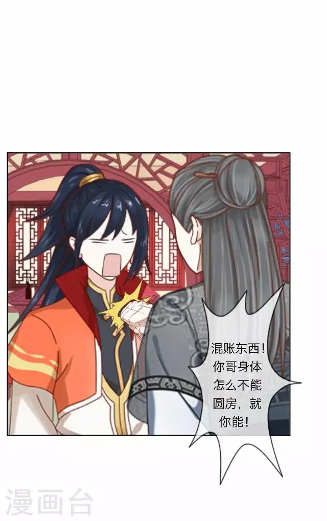 第19话 计谋-第19话