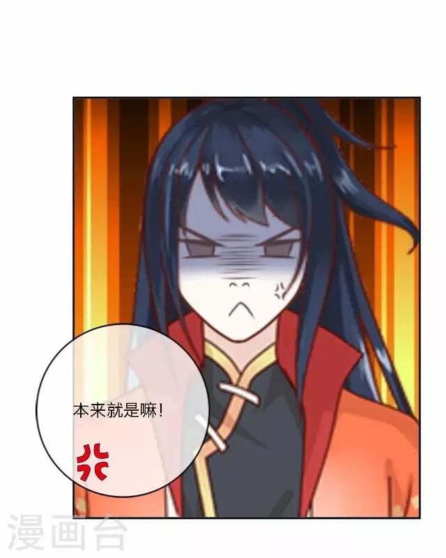 第19话 计谋-第19话