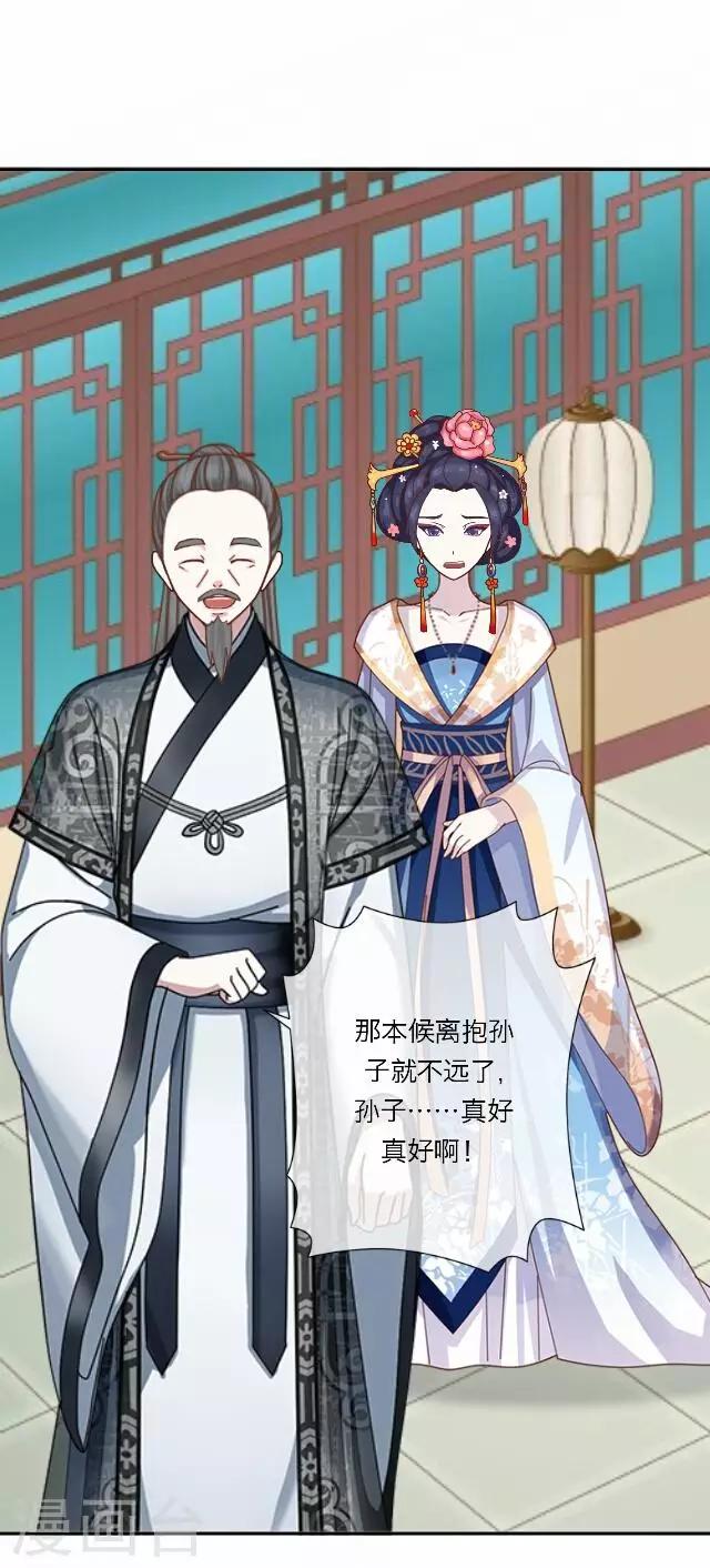 第19话 计谋-第19话