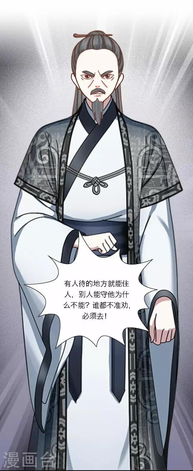 第19话 计谋-第19话