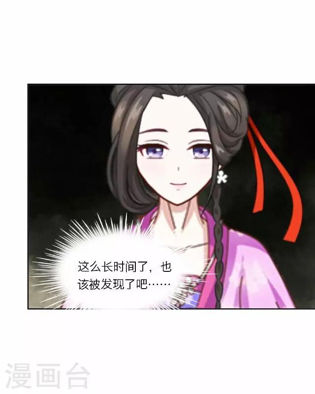 第19话 计谋-第19话