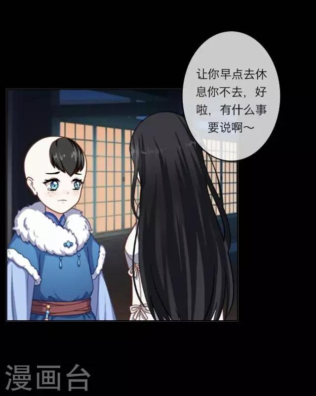 第3话 大婚(1/2)-第3话