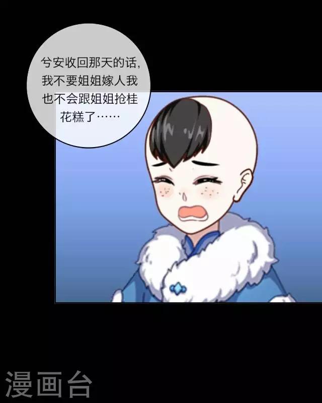 第3话 大婚(1/2)-第3话