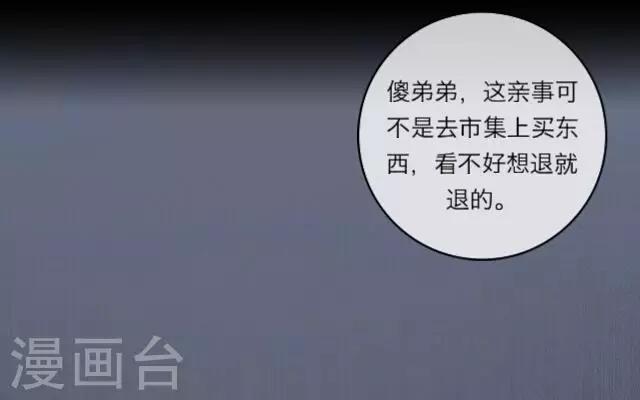 第3话 大婚(1/2)-第3话