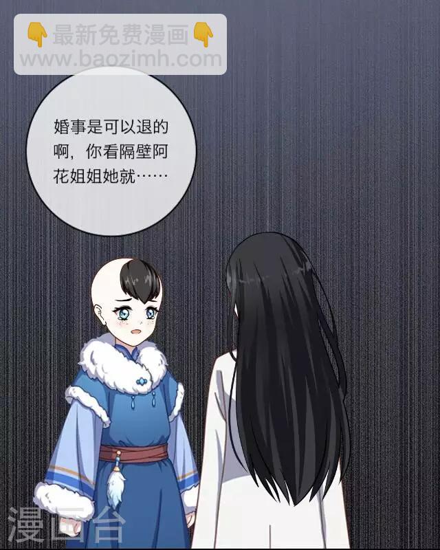 第3话 大婚(1/2)-第3话