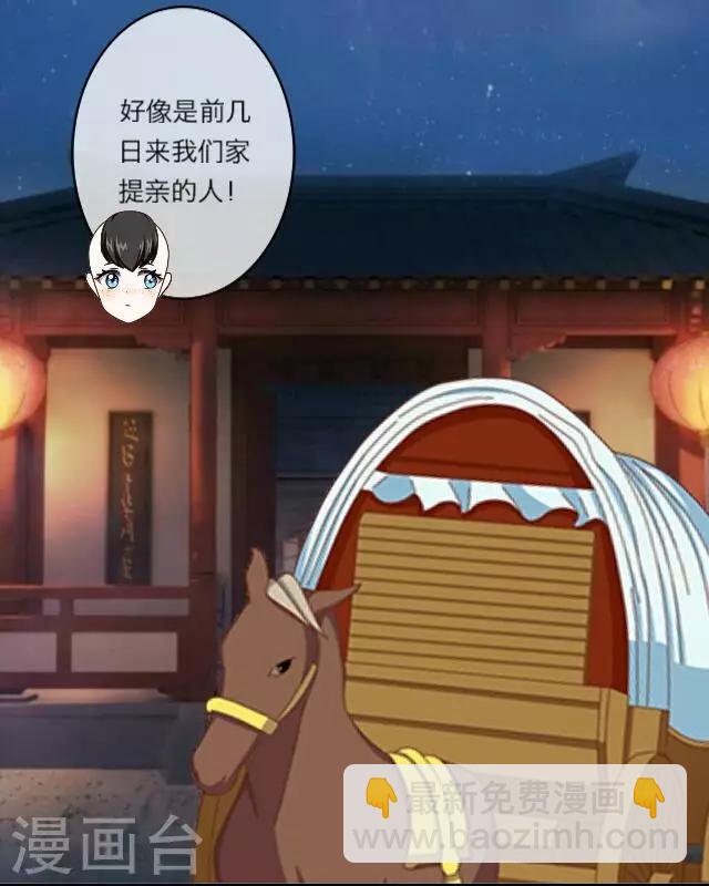 第3话 大婚(1/2)-第3话