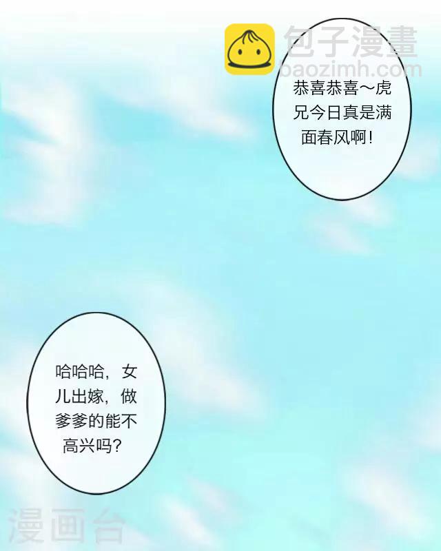 第3话 大婚(1/2)-第3话