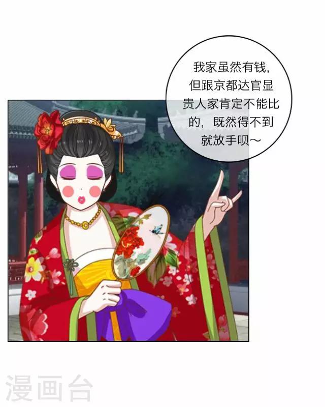 第3话 大婚(1/2)-第3话