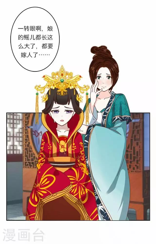 第3话 大婚(1/2)-第3话