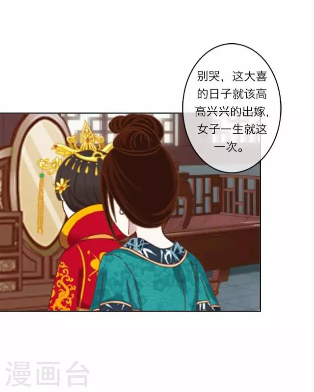 第3话 大婚(1/2)-第3话