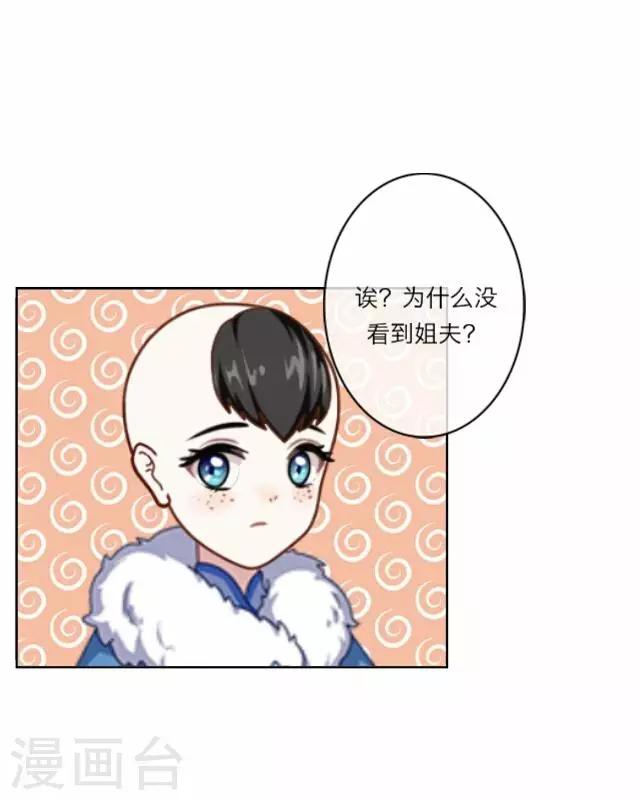 第3话 大婚(1/2)-第3话