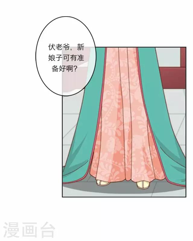 第3话 大婚(1/2)-第3话