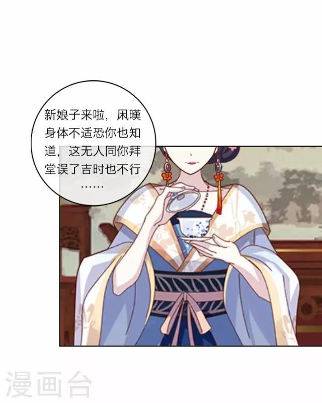 第3话 大婚(1/2)-第3话