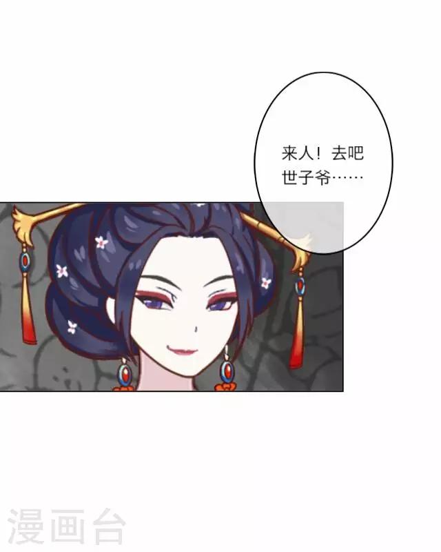 第3话 大婚(1/2)-第3话