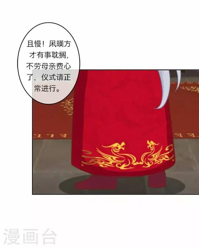 第3话 大婚(1/2)-第3话