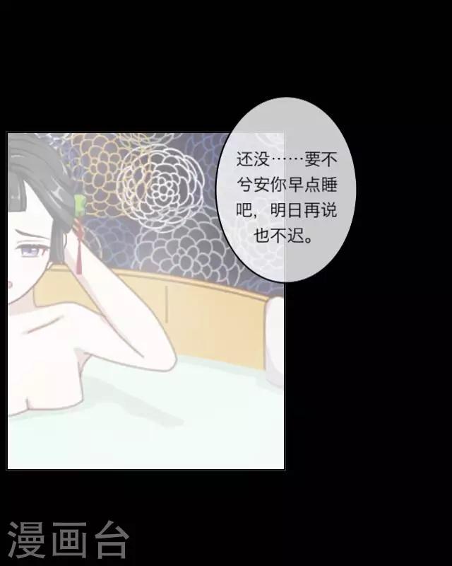 第3话 大婚(1/2)-第3话