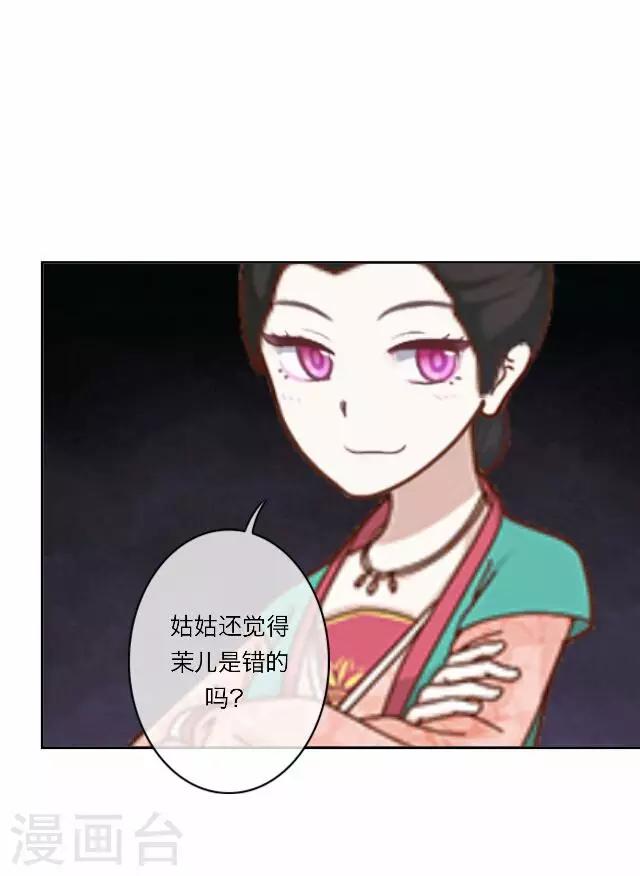 第21话 陷害(1/2)-第21话