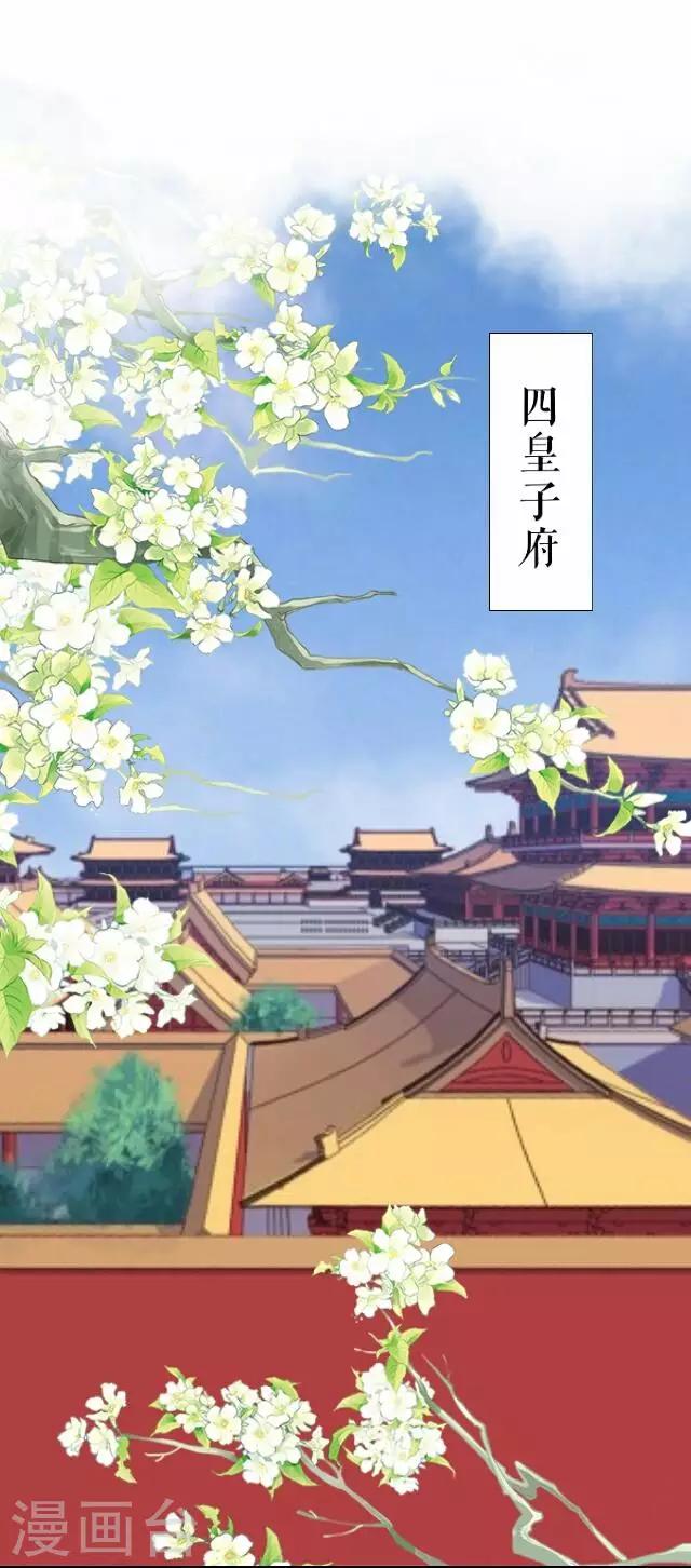 第21话 陷害(1/2)-第21话