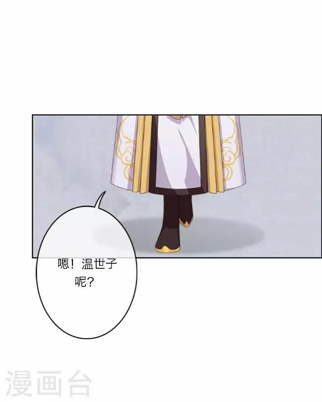 第21话 陷害(1/2)-第21话