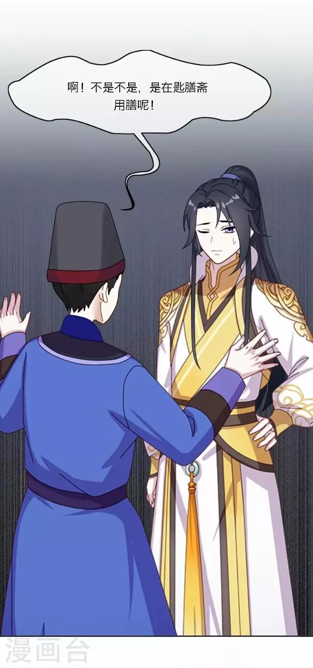 第21话 陷害(1/2)-第21话