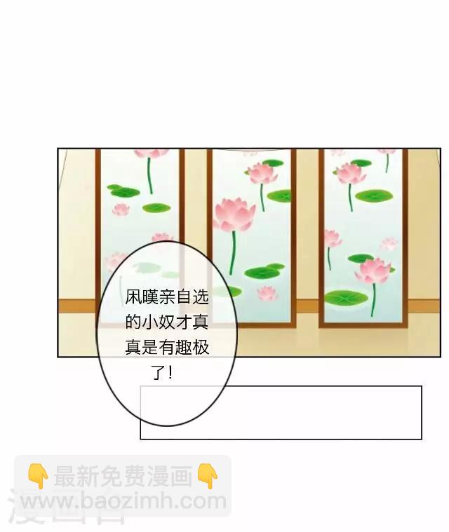 第21话 陷害(1/2)-第21话