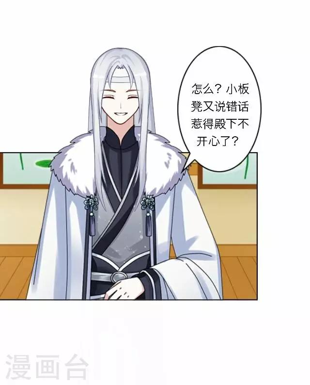 第21话 陷害(1/2)-第21话