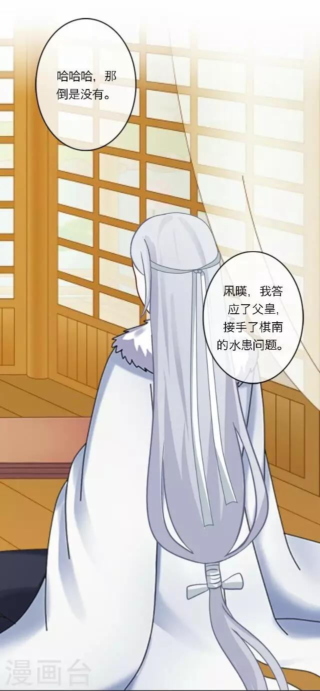 第21话 陷害(1/2)-第21话