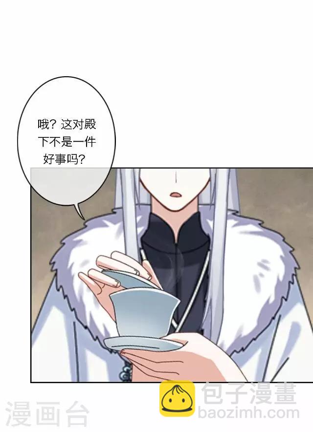 第21话 陷害(1/2)-第21话