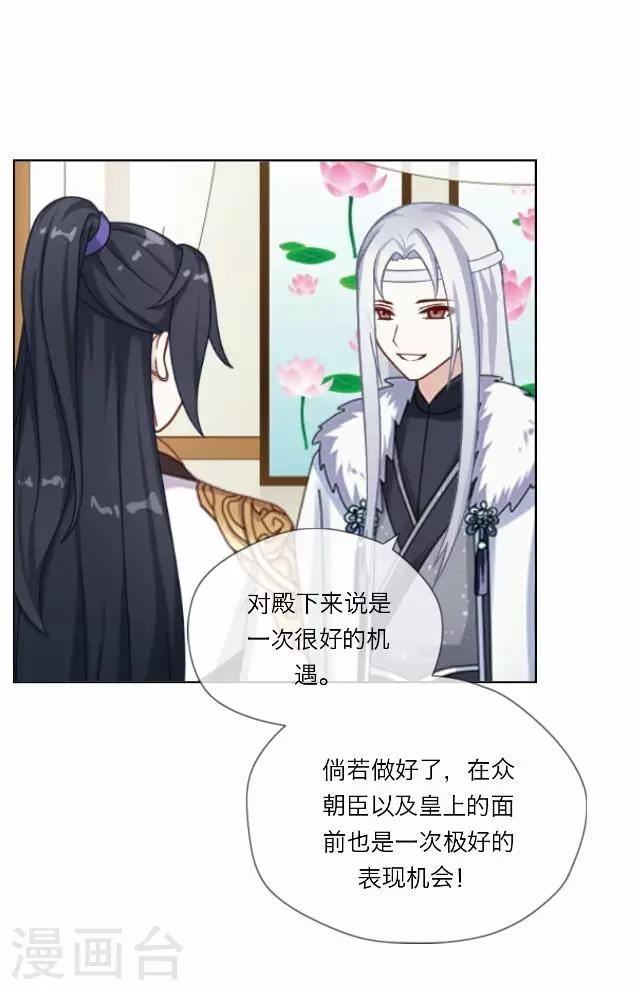 第21话 陷害(1/2)-第21话