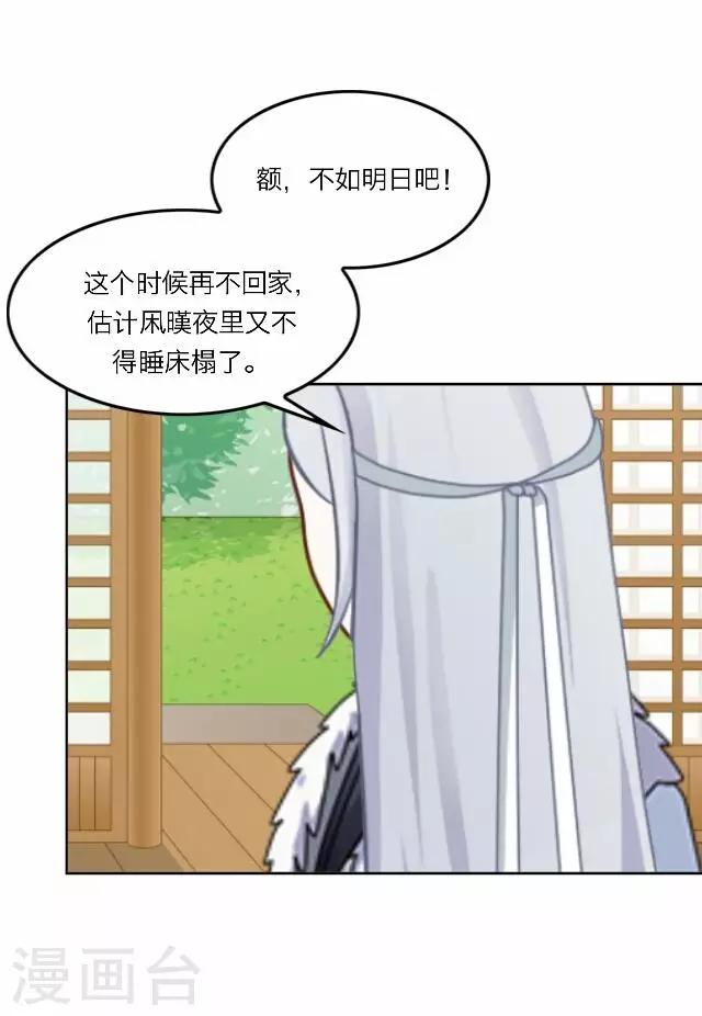 第21话 陷害(1/2)-第21话