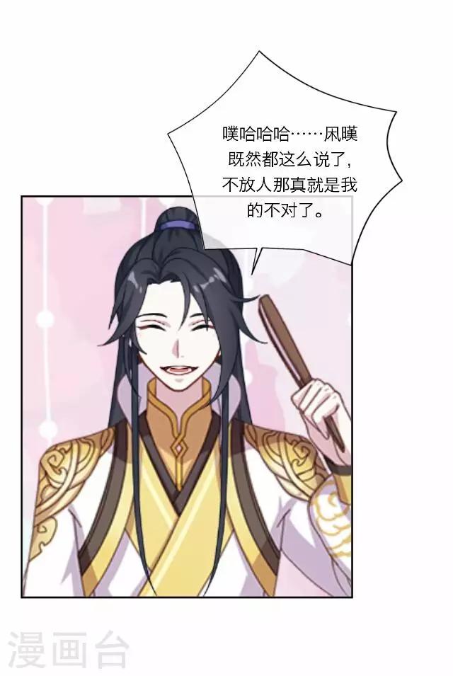 第21话 陷害(1/2)-第21话