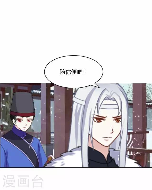 第21话 陷害(1/2)-第21话