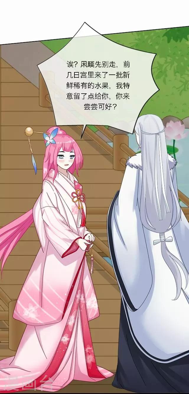 第21话 陷害(1/2)-第21话