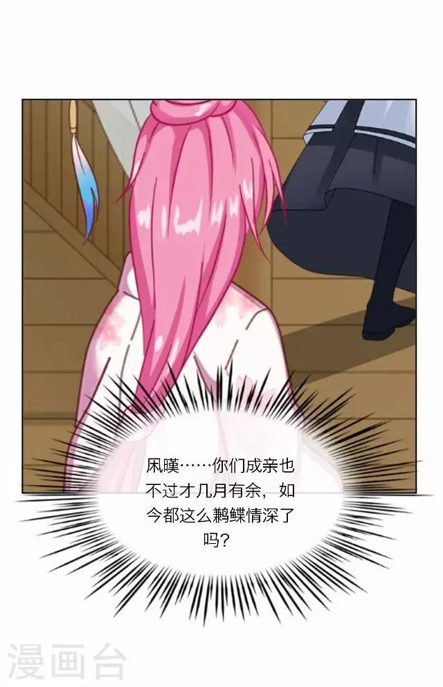 第21话 陷害(1/2)-第21话