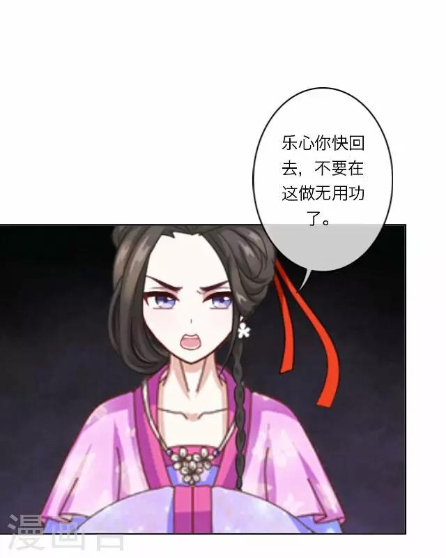 第21话 陷害(1/2)-第21话