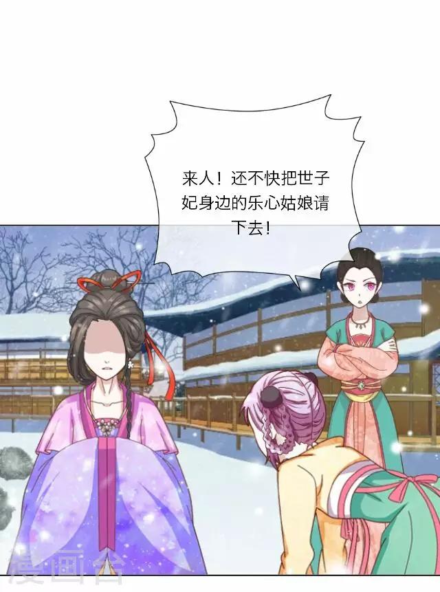 第21话 陷害(1/2)-第21话